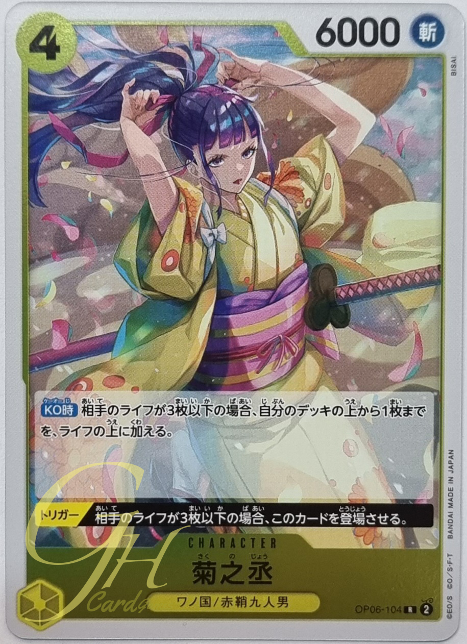 One Piece Card Game [OP06-104] Kikunojo (Rare)