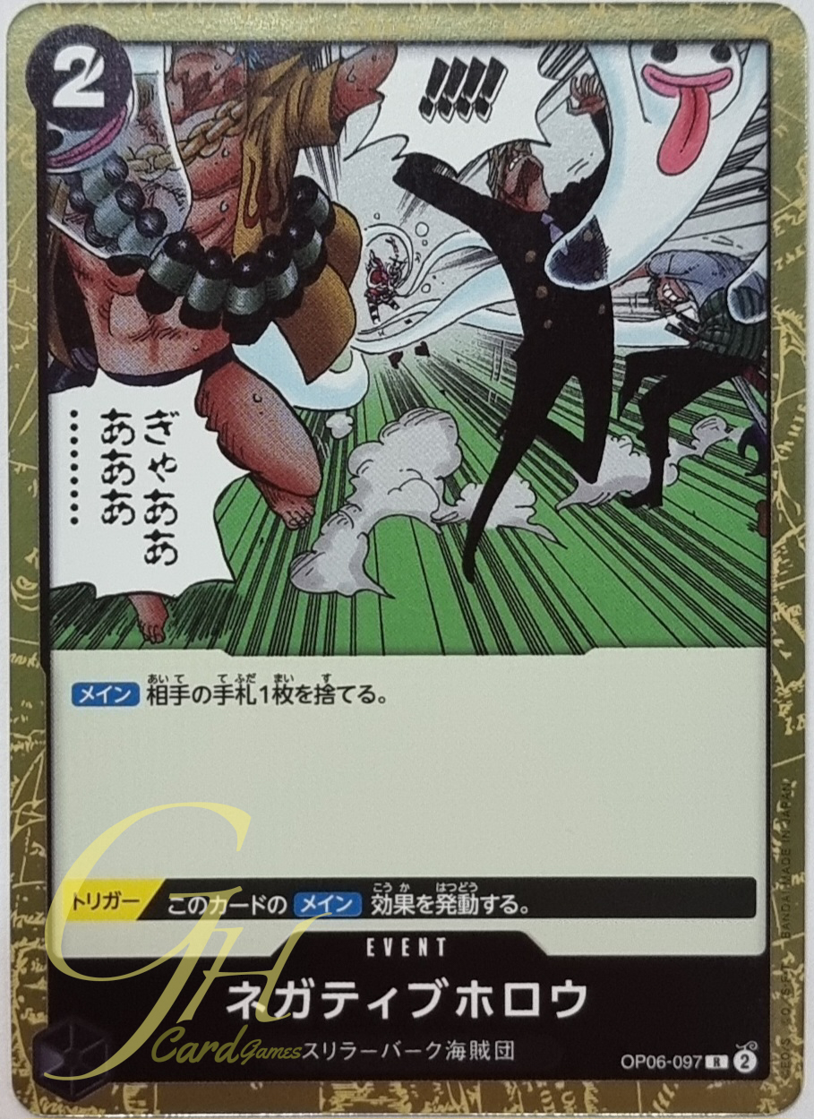One Piece Card Game [OP06-097] Negative Hollow (Rare)