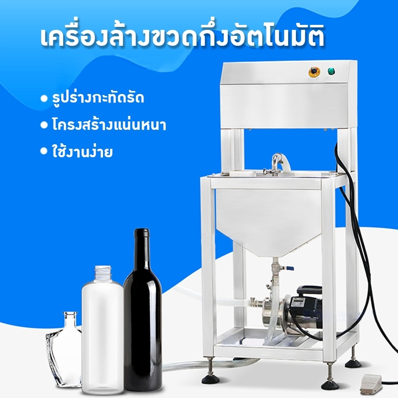 21071 เครื่องล้างขวดกึ่งอัตโนมัติ รุ่น ZS-WB2S