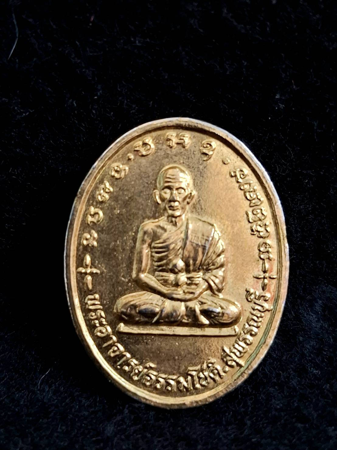 เหรียญพระอาจารย์ธรรมโชติ หลังพระนเรศวรมหาราช จ.สุพรรณบุรี รุ่นพิทักษ์ไทย