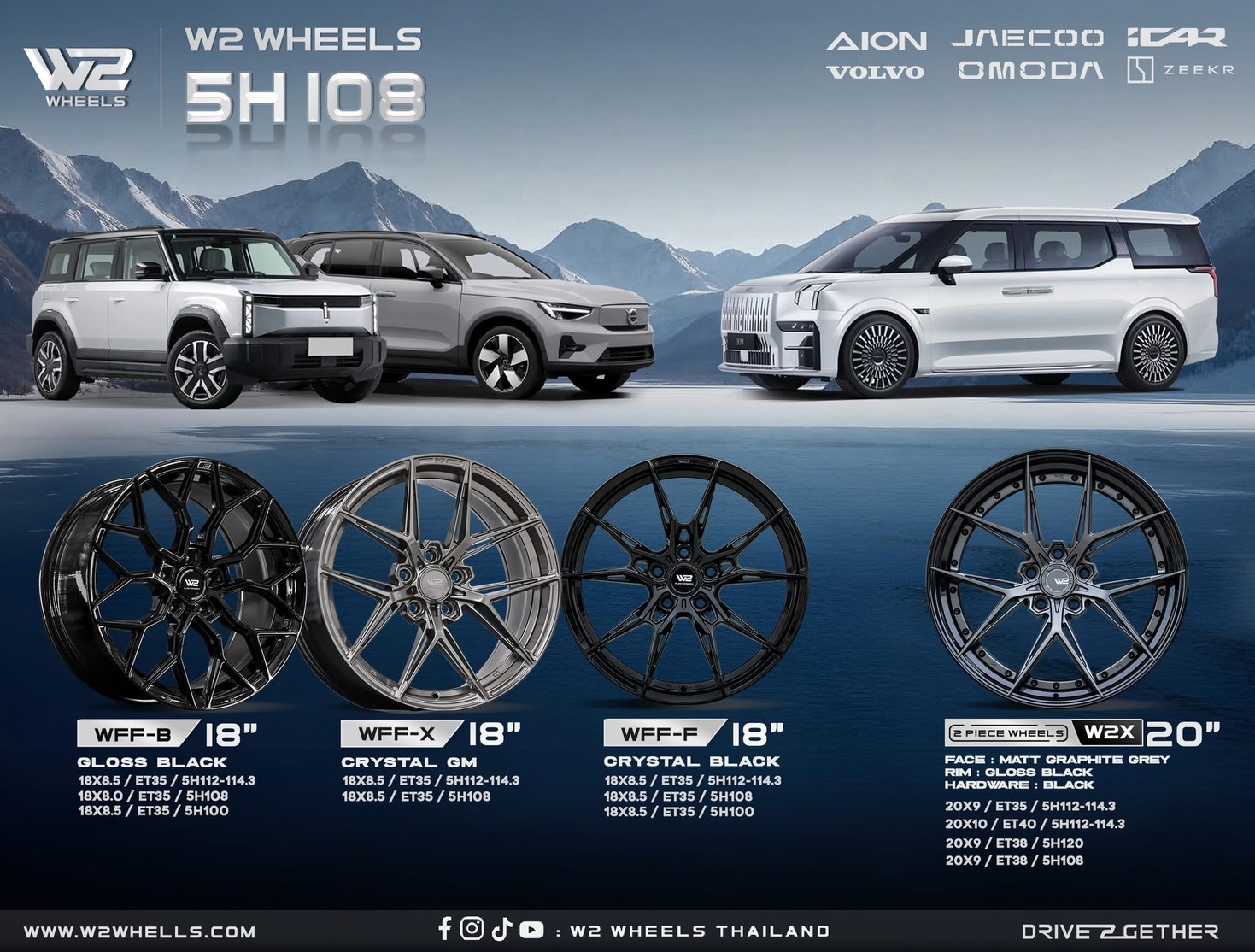 W2 Wheels กับล้อสเปคตรงรุ่น "5 รู 108" พร้อมติดตั้งที่ร้านStep9