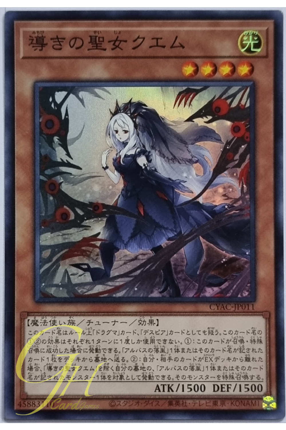 Yugioh [CYAC-JP011] Guiding Quem, the Virtuous (Super Rare)