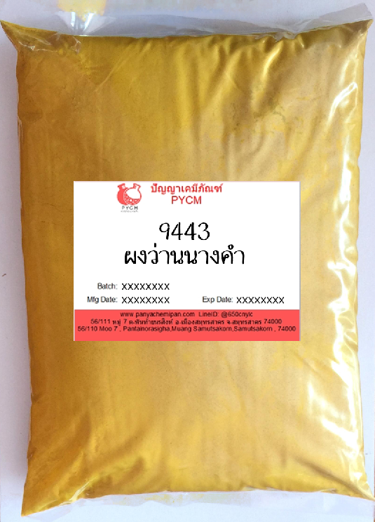 ✨ 9443 ผงสมุนไพร : ผงว่านนางคำ