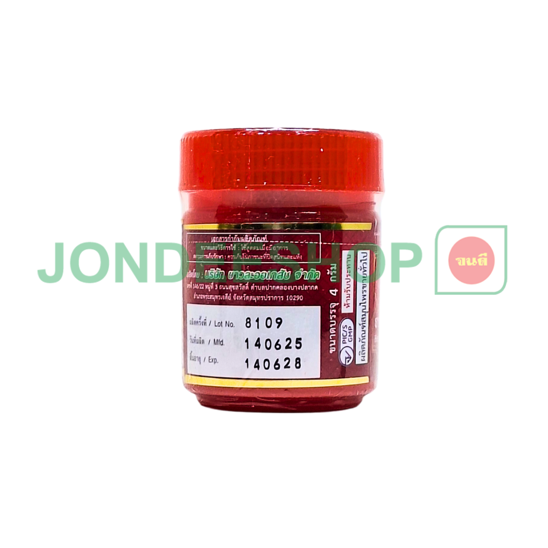 ยาดมสมุนไพร ตราช้าง ขาวละออ #8850138010455