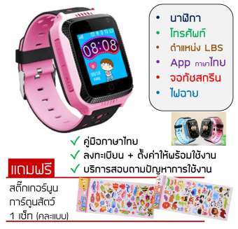 นาฬิกาโทรศัพท์ ป้องกันเด็กหาย รุ่น Y21 ทัชสกรีน