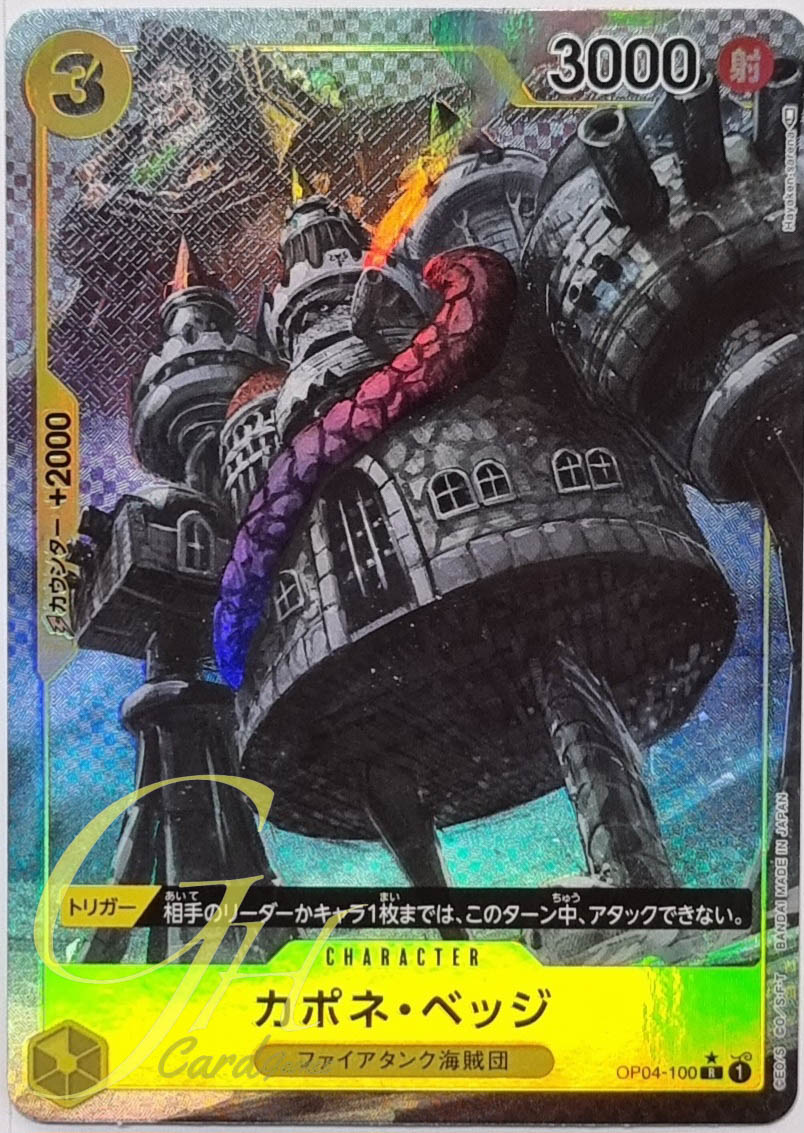 One Piece Card Game [OP04-100] Capone"Gang"Bege (Rare PA)