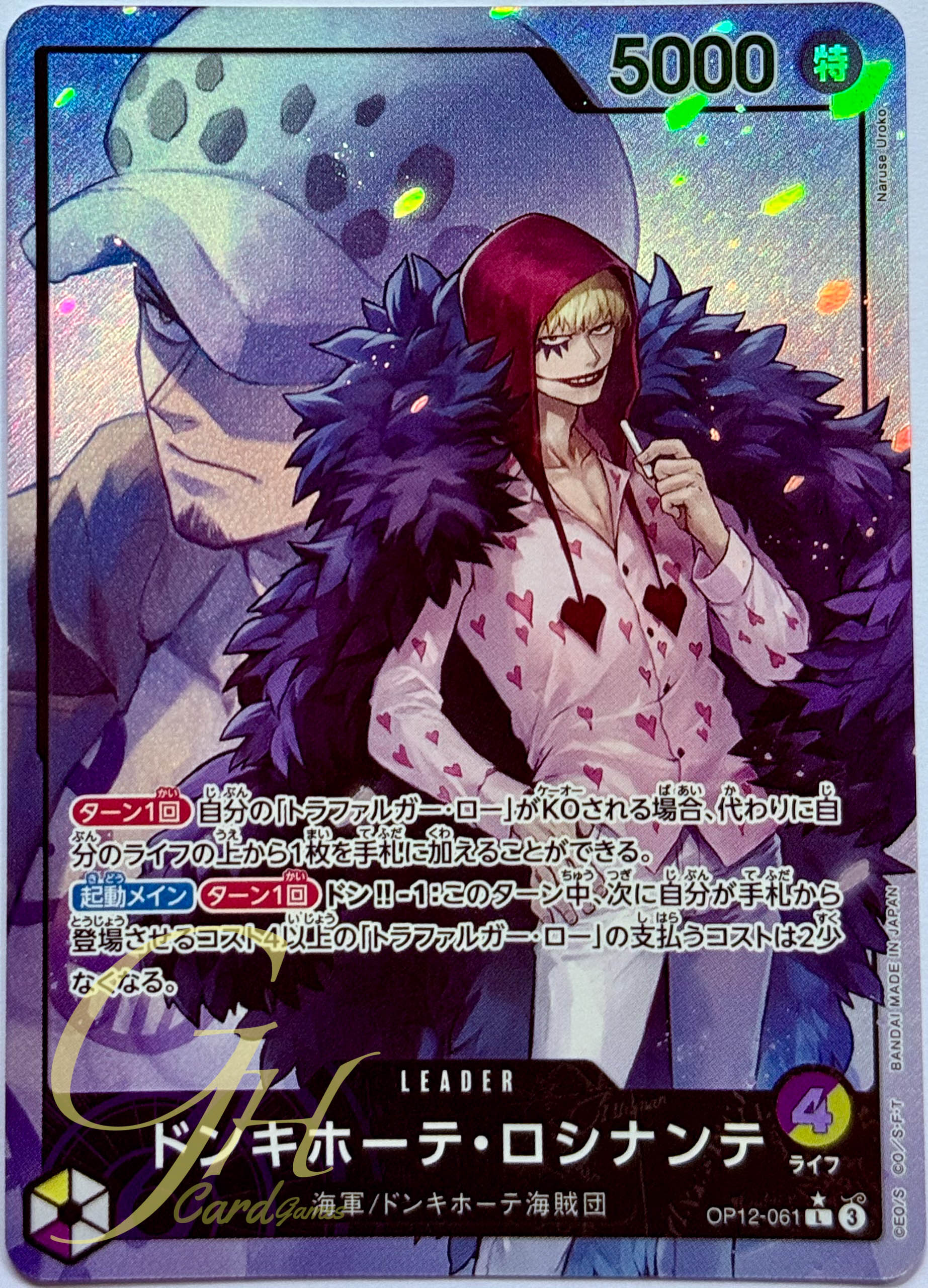 One Piece Card Game [OP12-061] Donquixote Rosinante (Leader PA)