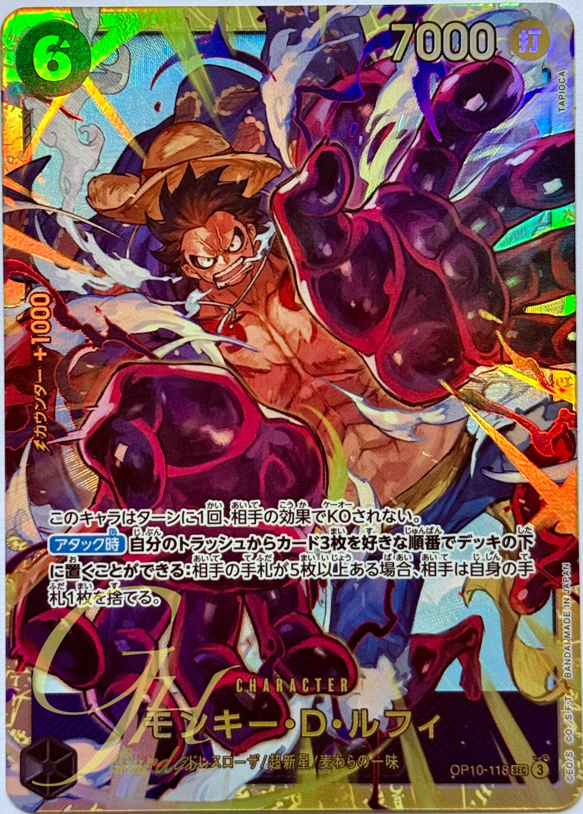 One Piece Card Game [OP10-118] Monkey D. Luffy (Secret Rare)