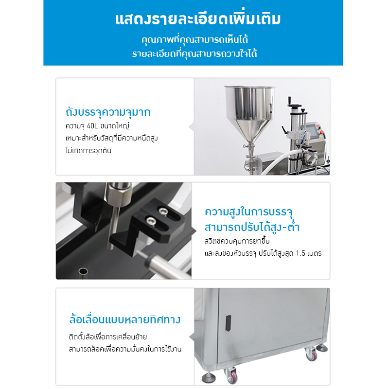 21087 เครื่องบรรจุอัตโนมัติระบบ Servo (Servo Filling Machine)