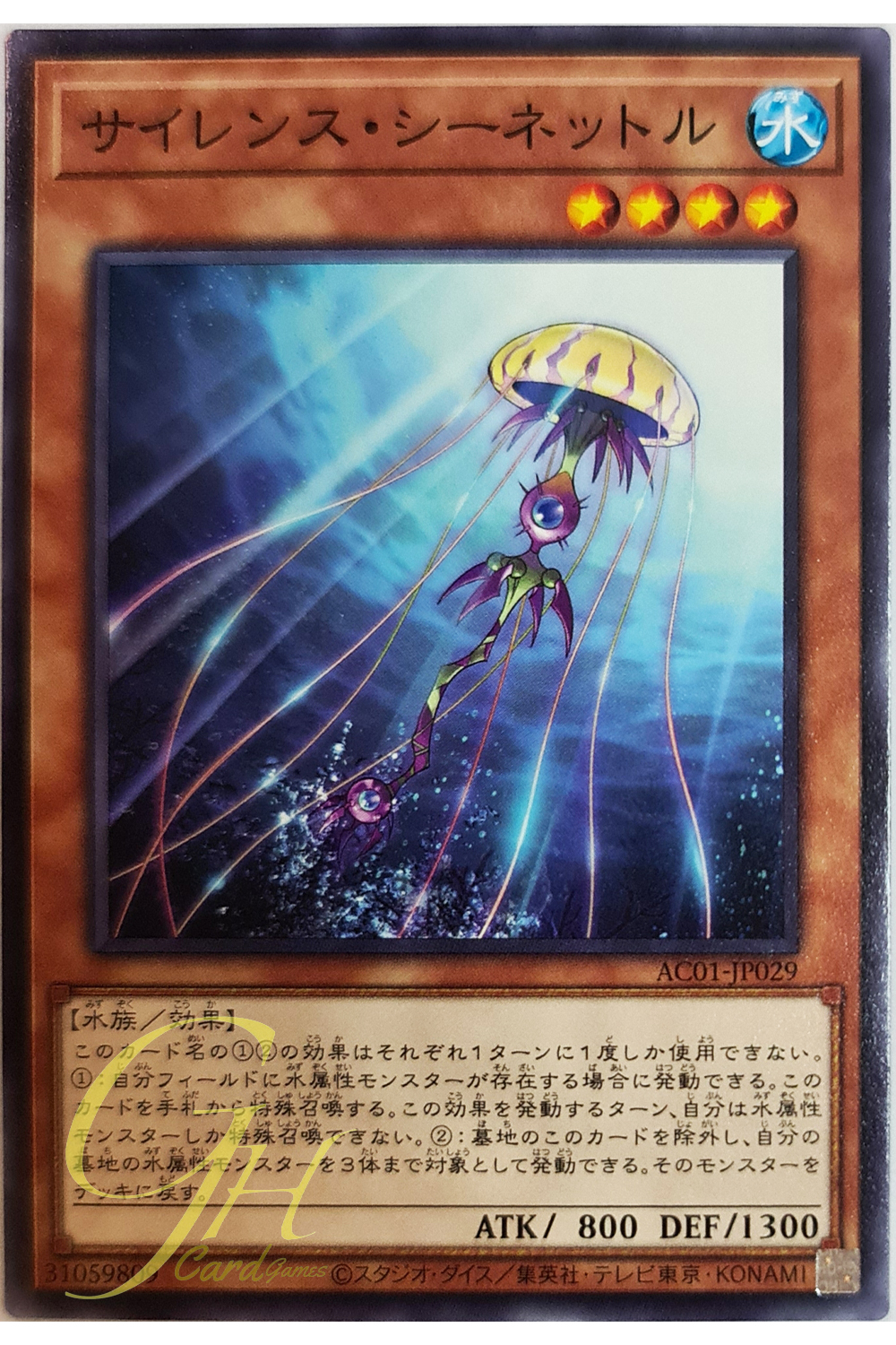 [AC01-JP029] Silent Sea Nettle (Common)