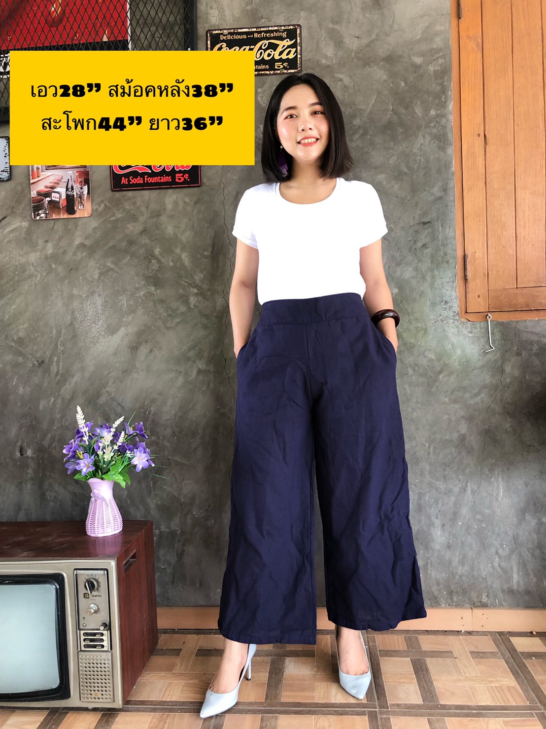 กางเกงขายาวสีพื้น