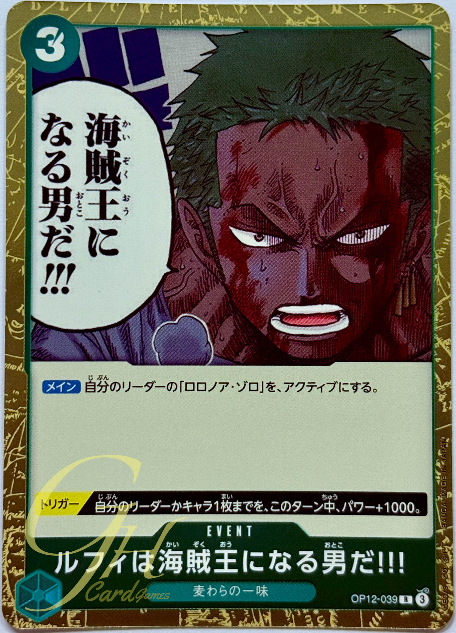 One Piece Card Game [OP12-039] Luffy is the man who will become the Pirate King!!! (Rare)