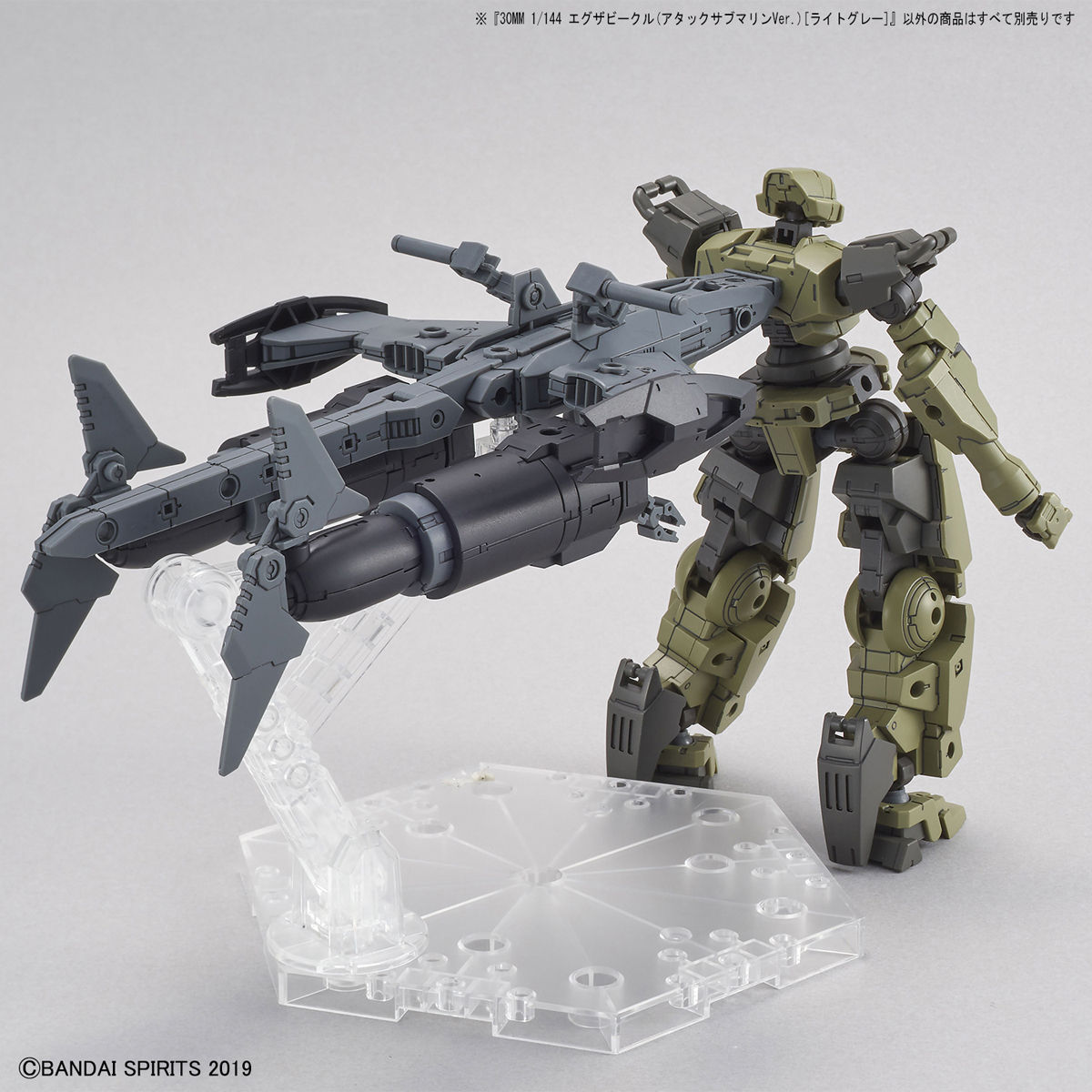 30MM 1/144 Exa Vehicle (Attack Submarine Ver.) [Light Gray]