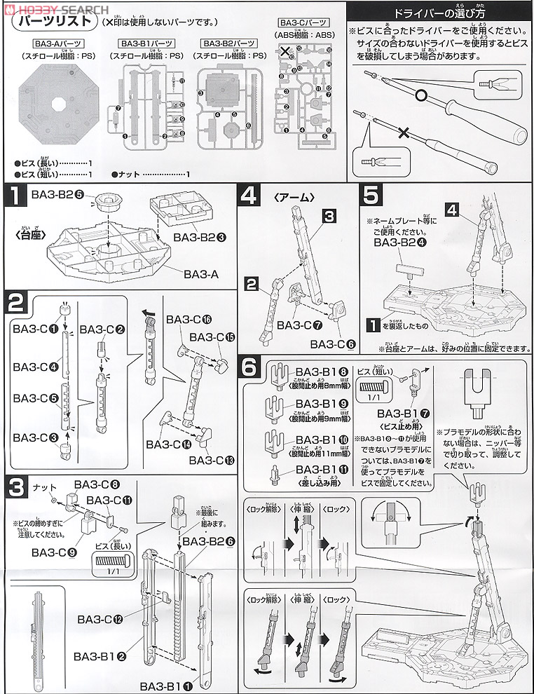 Action Base 1 Clear (Display)