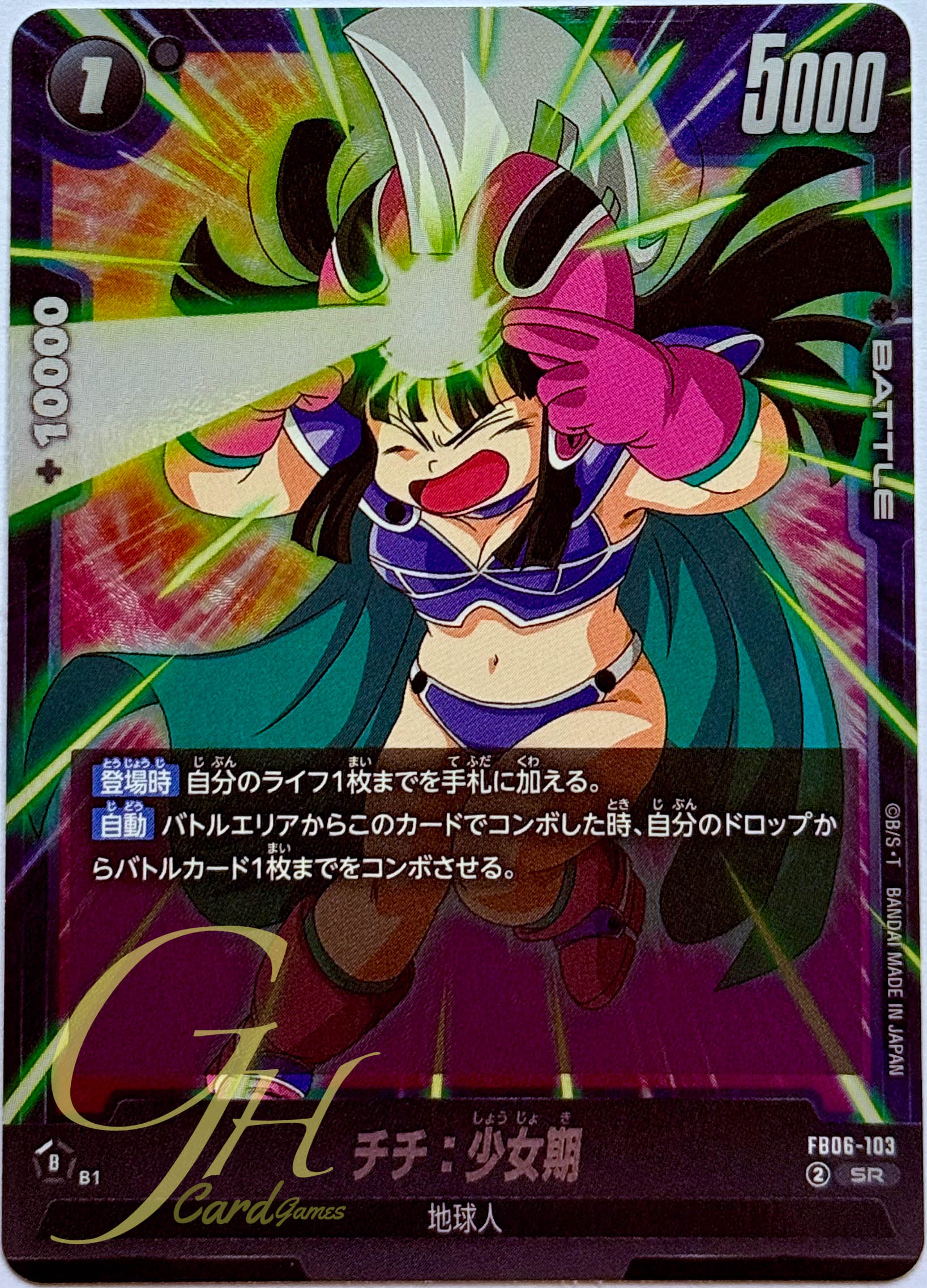 Dragon Ball Card Game [FB06-103] Chi-Chi : Childhood (Super Rare)