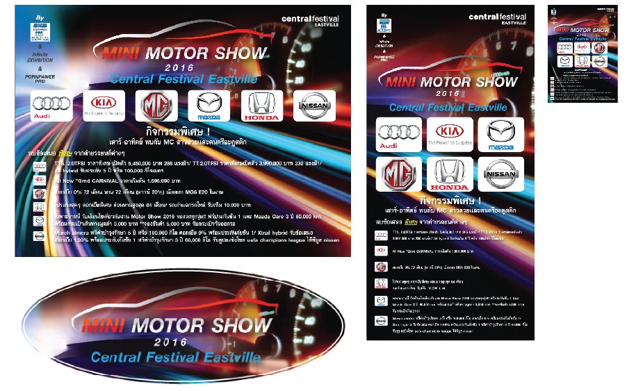 อุปกรณ์ออกบูท