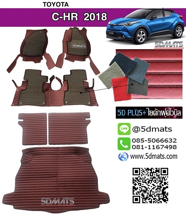 พรมปูพื้นรถยนต์ TOYOTA C-HR / HYBRID รุ่น5D 13มิลสีไวน์แดง 6ชิ้น+ใยดักฝุ่นน้ำตาล4ชิ้น