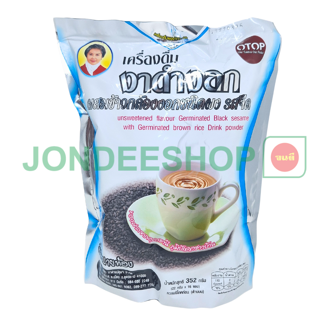 งาดำงอกผสมกล้องงอก จืด แม่อุษา #8857200054317