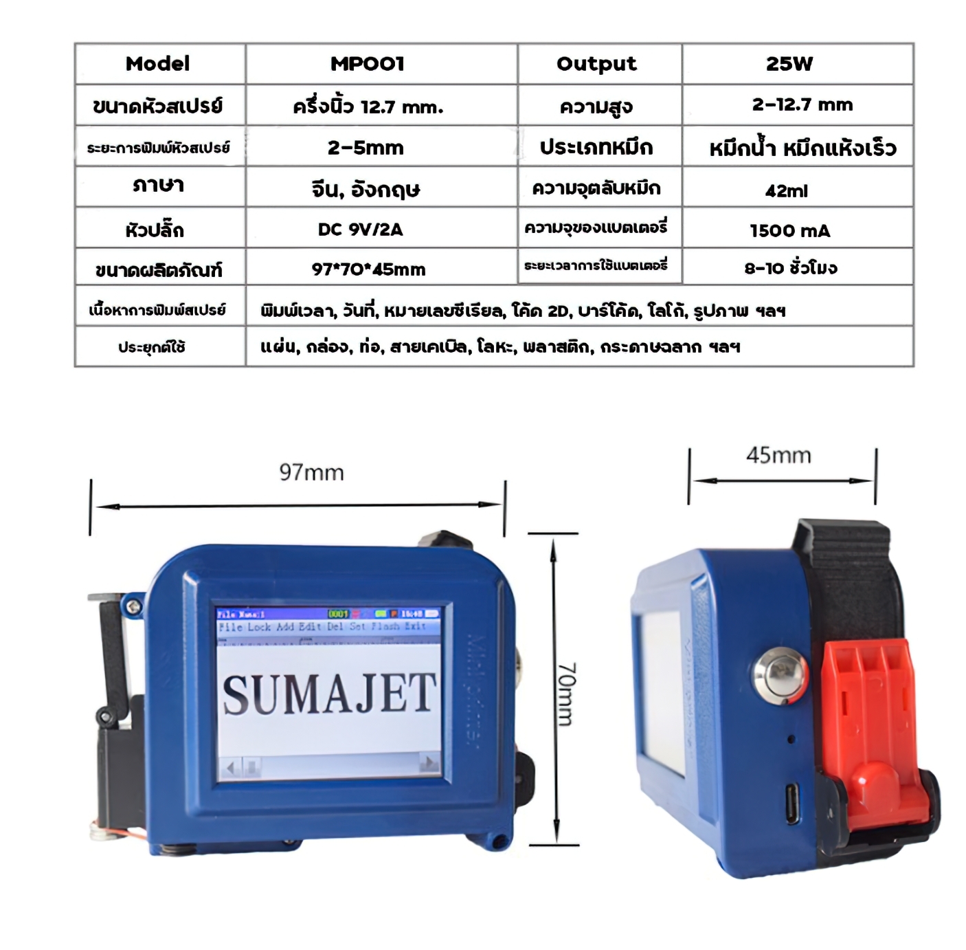 🌈12453 เครื่องพิมพ์วันที่ผลิต วันหมดอายุ แบบพกพา