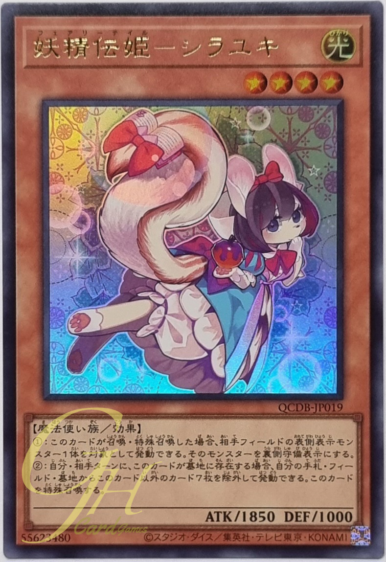 Yugioh [QCDB-JP019] Fairy Tail - Snow (Ultra Rare)