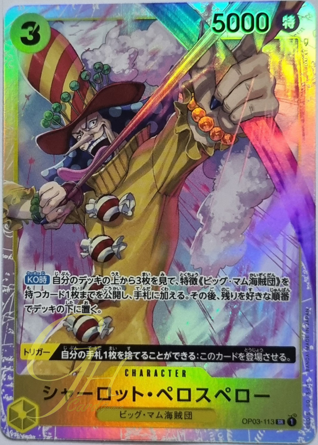 One Piece Card Game [OP03-113] Charlotte Perospero (Super Rare)