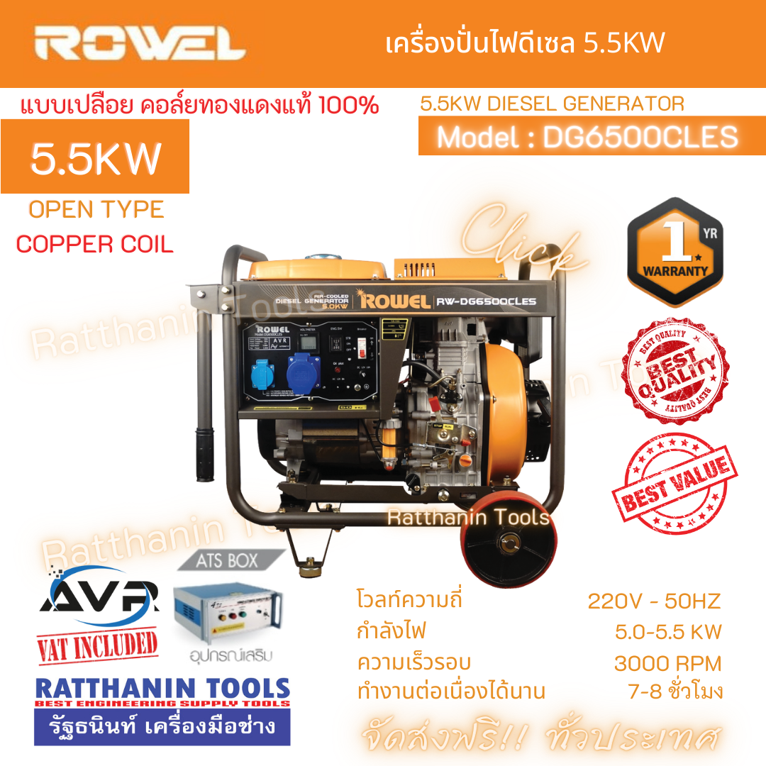 Hyundai เครื่องปั่นไฟดีเซล 5.5Kw รุ่น HD6500LDES