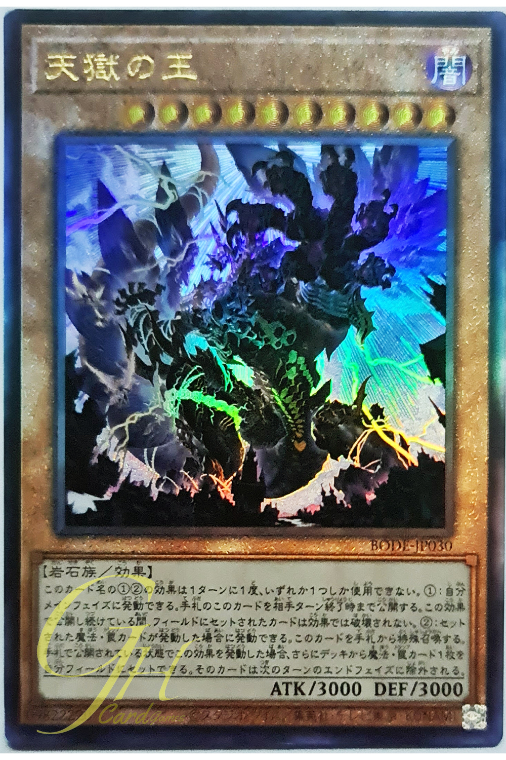[BODE-JP030] King of the Sky Prison (Ultimate Rare)