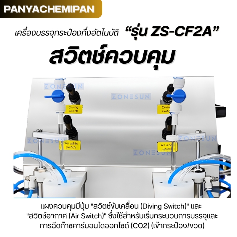 24491 เครื่องแพ็คสินค้า DBC800S มั่นคง ปลอดภัย