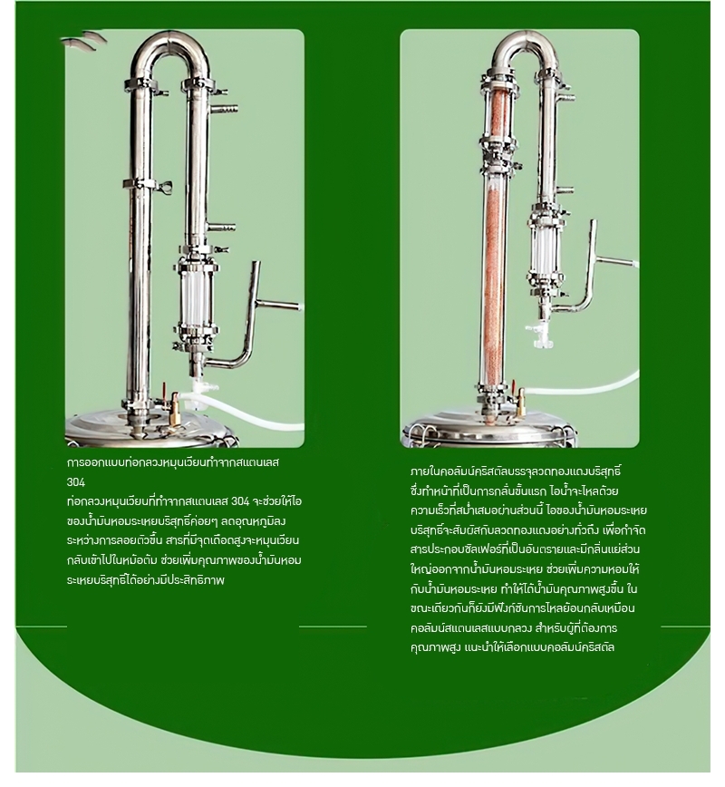 เครื่องกลั่นน้ำมันหอมระเหยบริสุทธิ์ขนาดเล็กสำหรับใช้ในครัวเรือน YANTAI-11