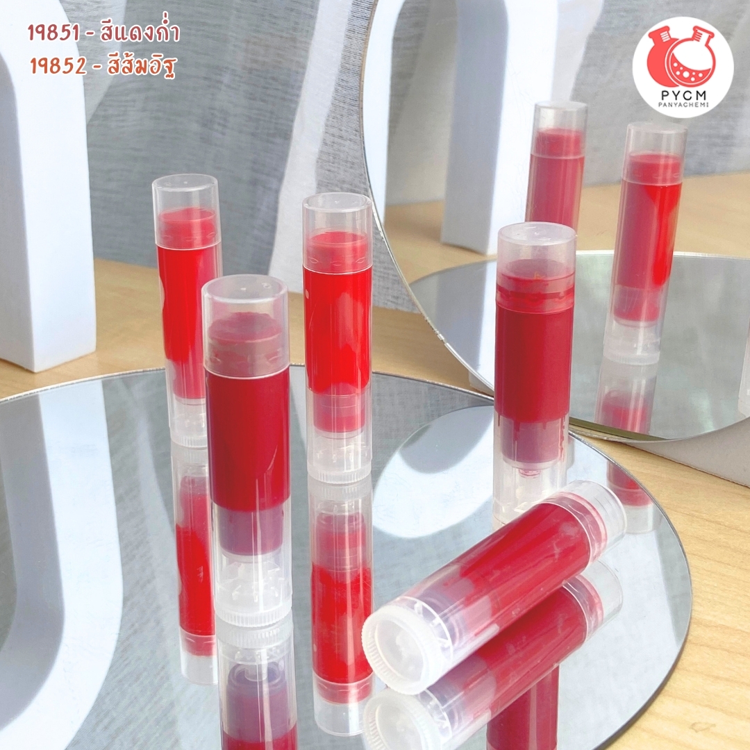 ชุดทำ ลิปสติกแท่ง -1kg สูตร2 juicy clear PG
