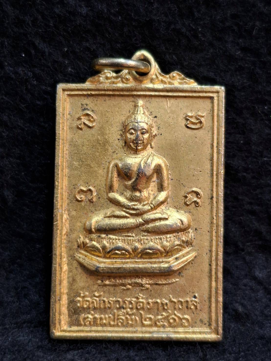 เหรียญท่านเจ้ามา วัดจักรวรรดิราชาวาส ( วัดสามปลื้ม ) กรุงเทพฯ