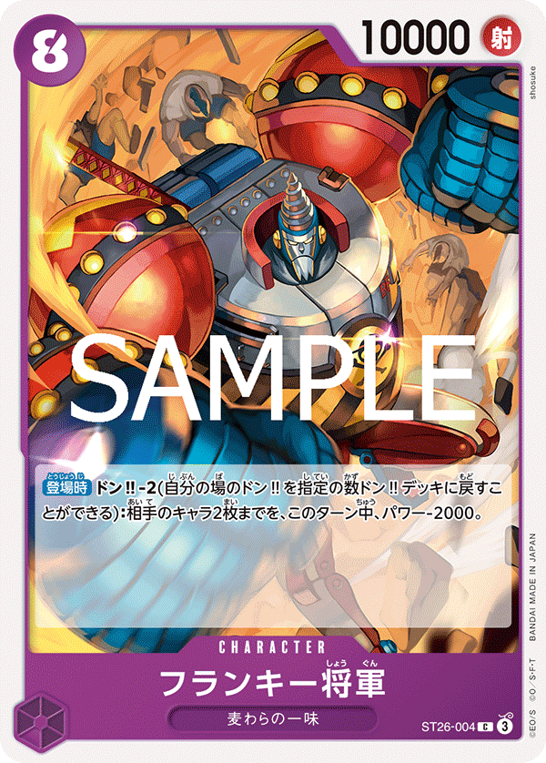 One Piece Card Game [ST26-004] General Franky (Common)