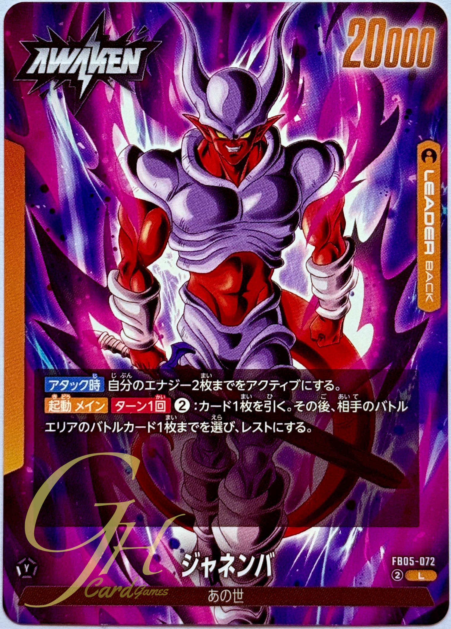 Dragon Ball Card Game [FB05-072] Janemba (Leader)