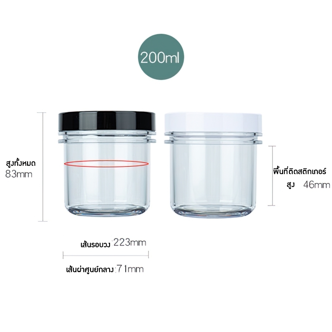 กระปุกครีม ตลับครีม สปา มาพร้อมไม้พายปาดครีม SG7501 120ml 150ml 200ml