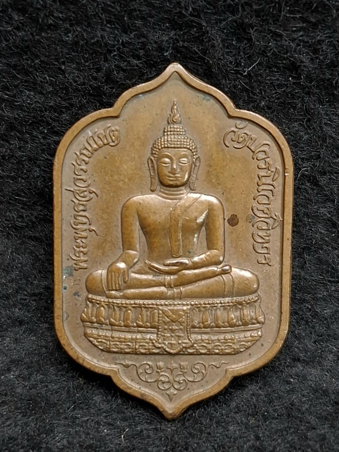 เหรียญพระพุทธสุวรรณโชติ วัดบวรนิเวศวิหาร กรุงเทพฯ