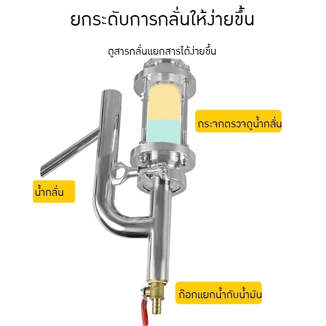 Yantai-01 PRO 60L หม้อกลั่นไฟฟ้า กลั่นเหล้า ไวน์ น้ำมันหอมระเหย