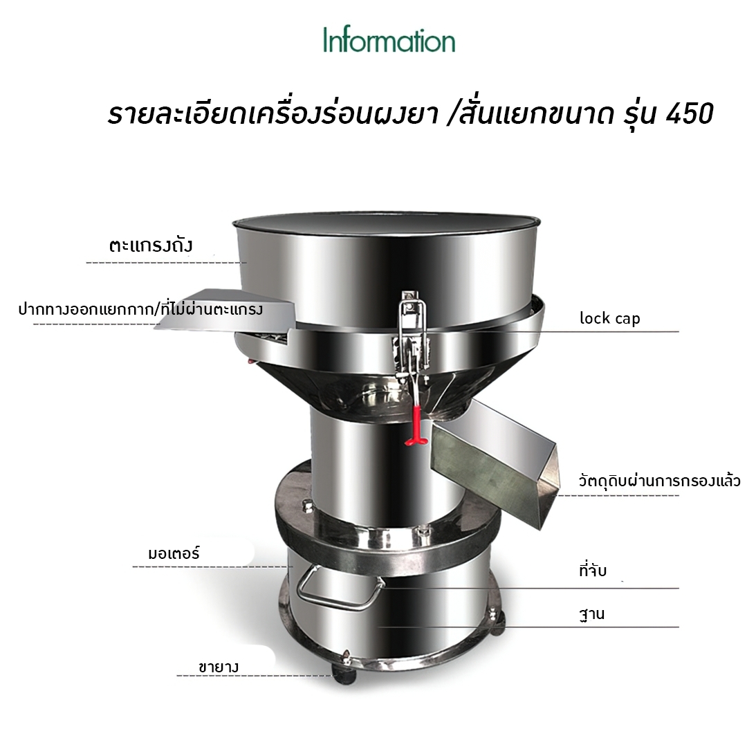 🌈15808 เครื่องร่อนผงยา เครื่องสั่นแยกขนาด เขย่าแยกสาร xxsd รุ่น 450