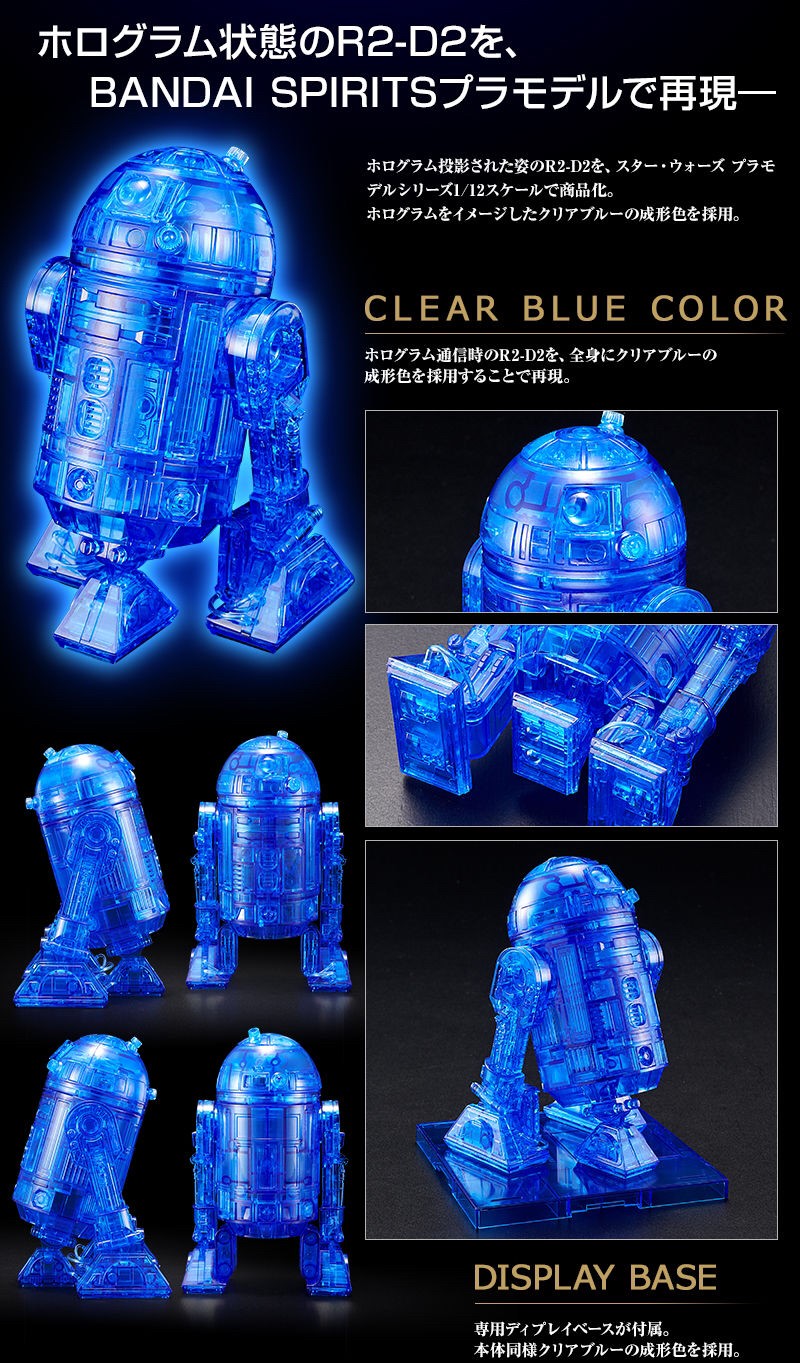 R2-D2 (Hologram Ver.) 1/12 Plastic Model