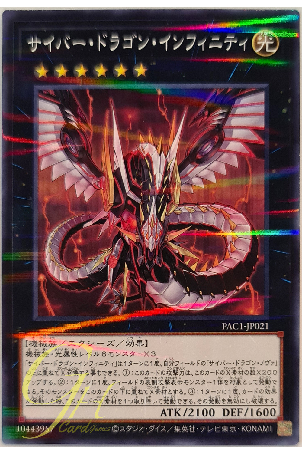 [PAC1-JP021] Cyber Dragon Infinity (Normal Parallel Rare)