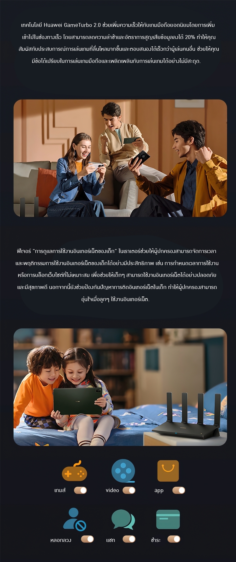 18614 Huawei Router AX6 7200 Mbps สัญญานดีใช้ได้ต่อเนื่องทั้งวัน