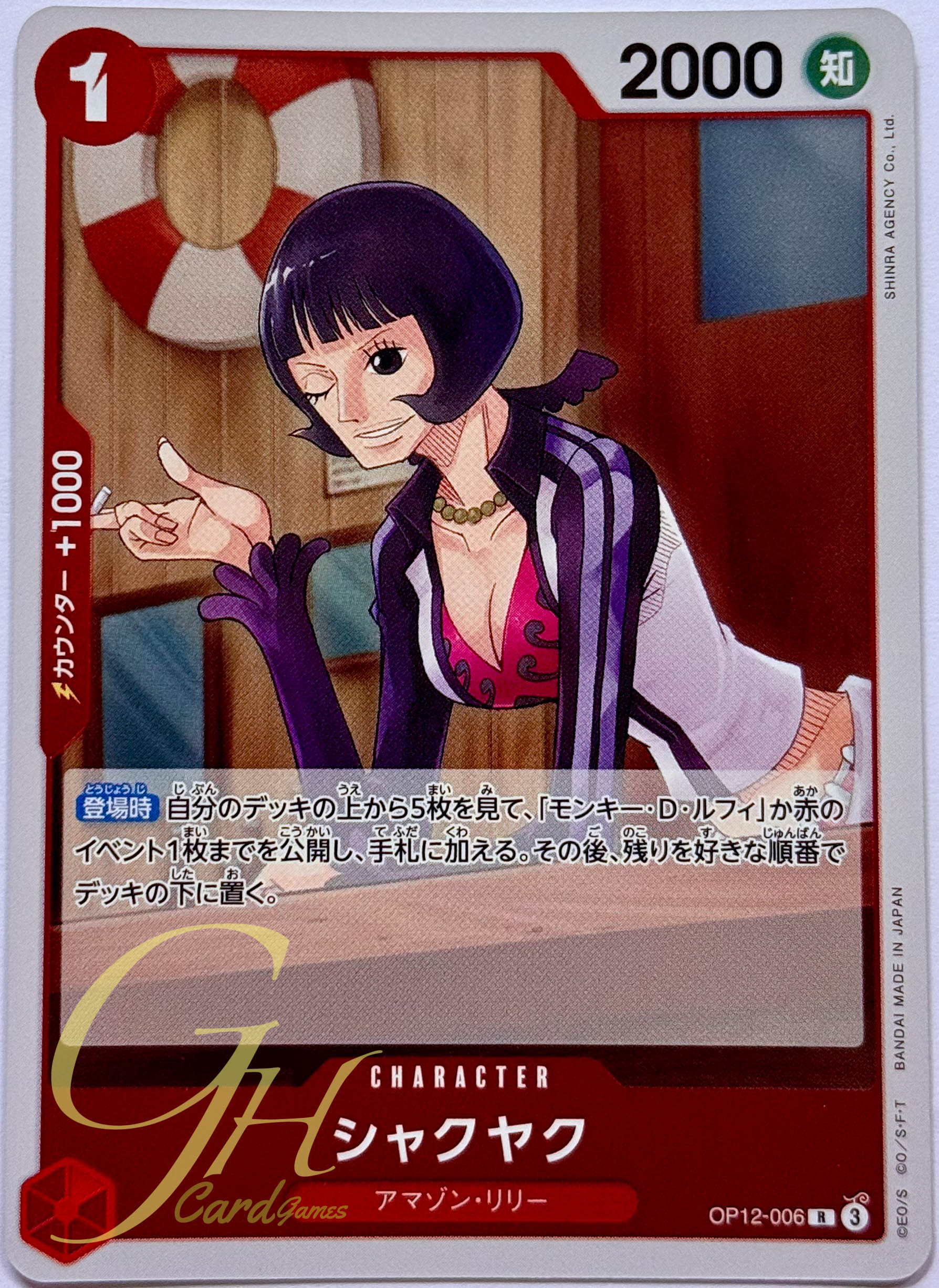 One Piece Card Game [OP12-006] Shakuyaku (Rare)