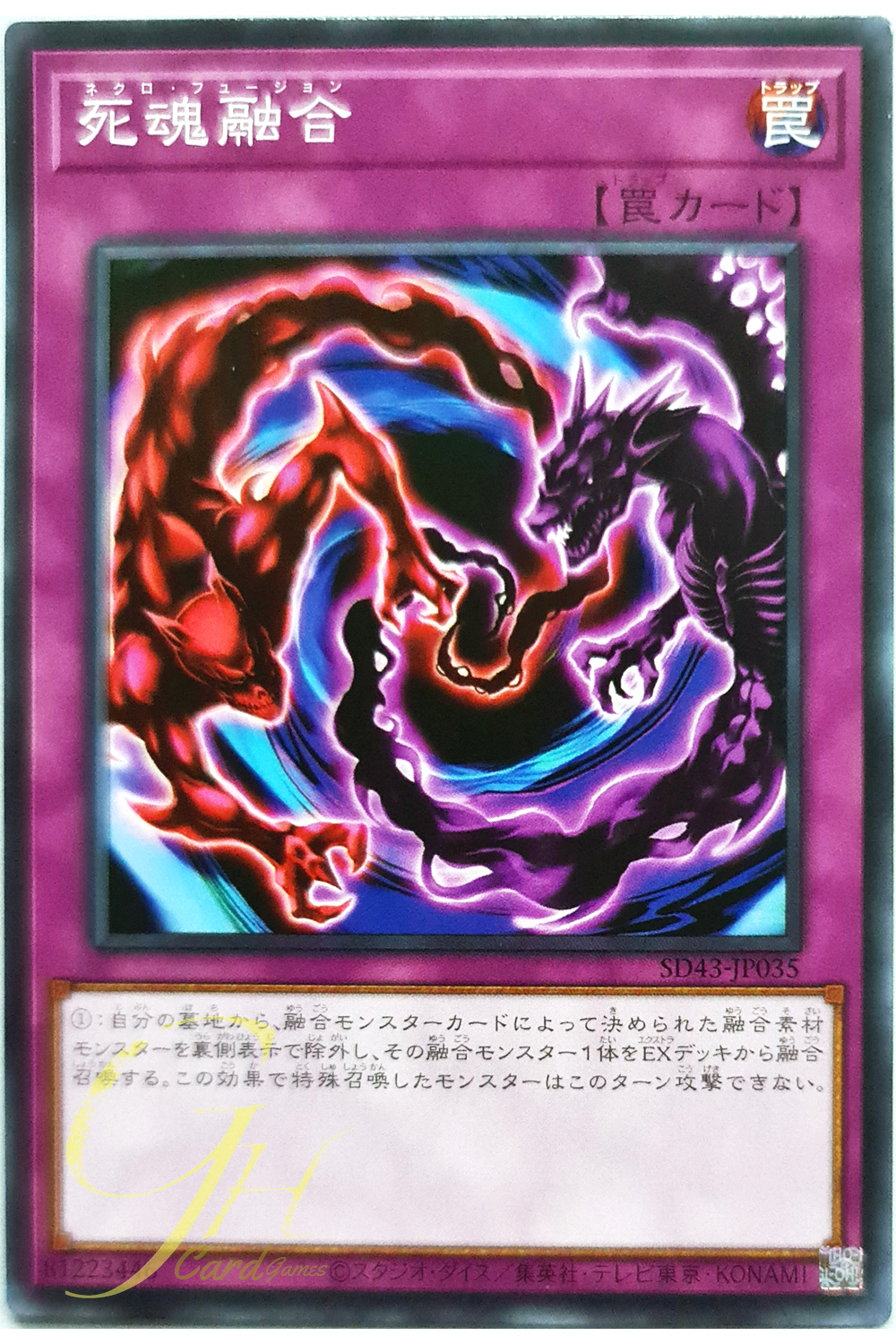 [SD43-JP035] Necro Fusion (Common)
