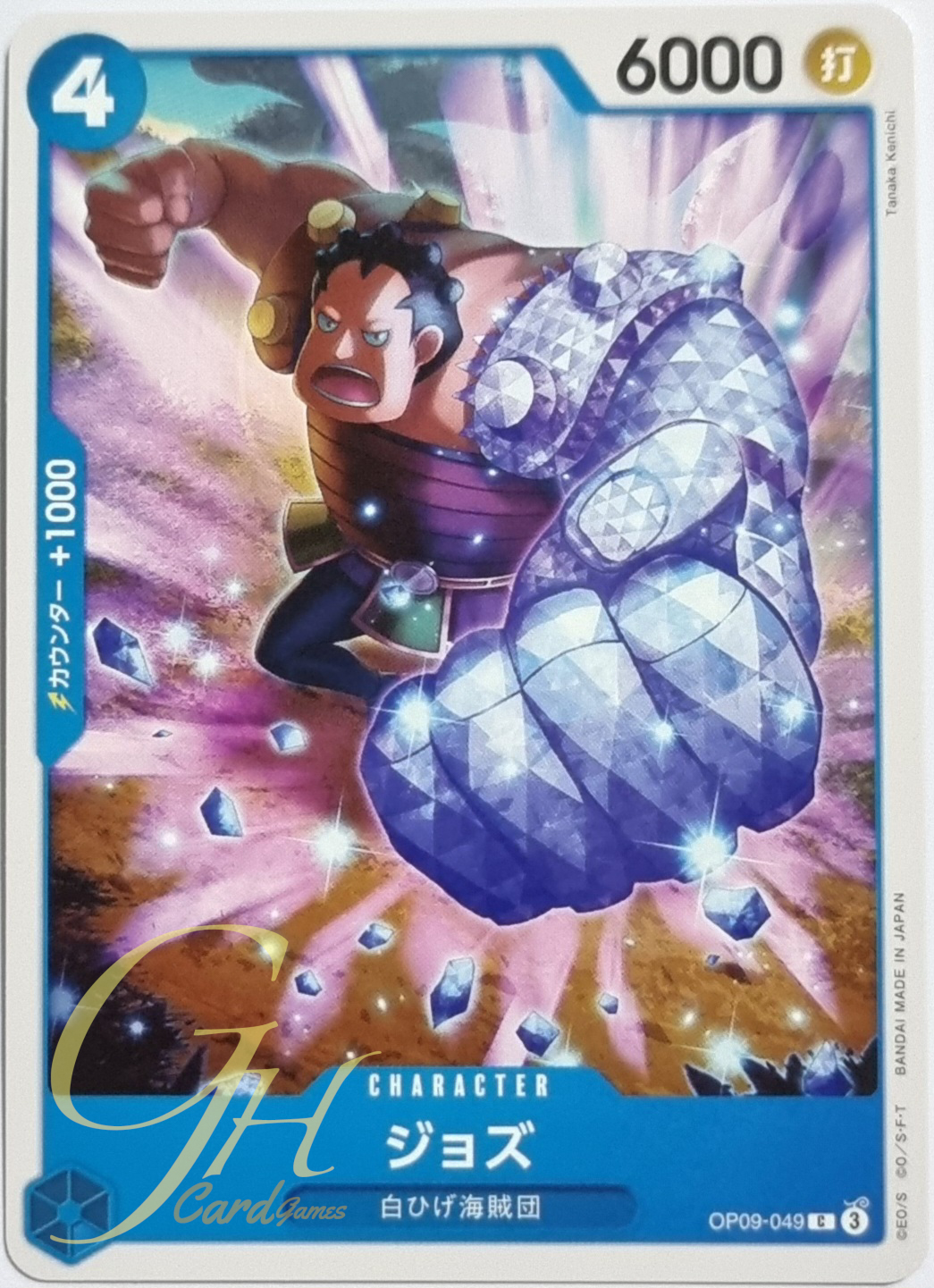One Piece Card Game [OP09-049] Jozu (Common)
