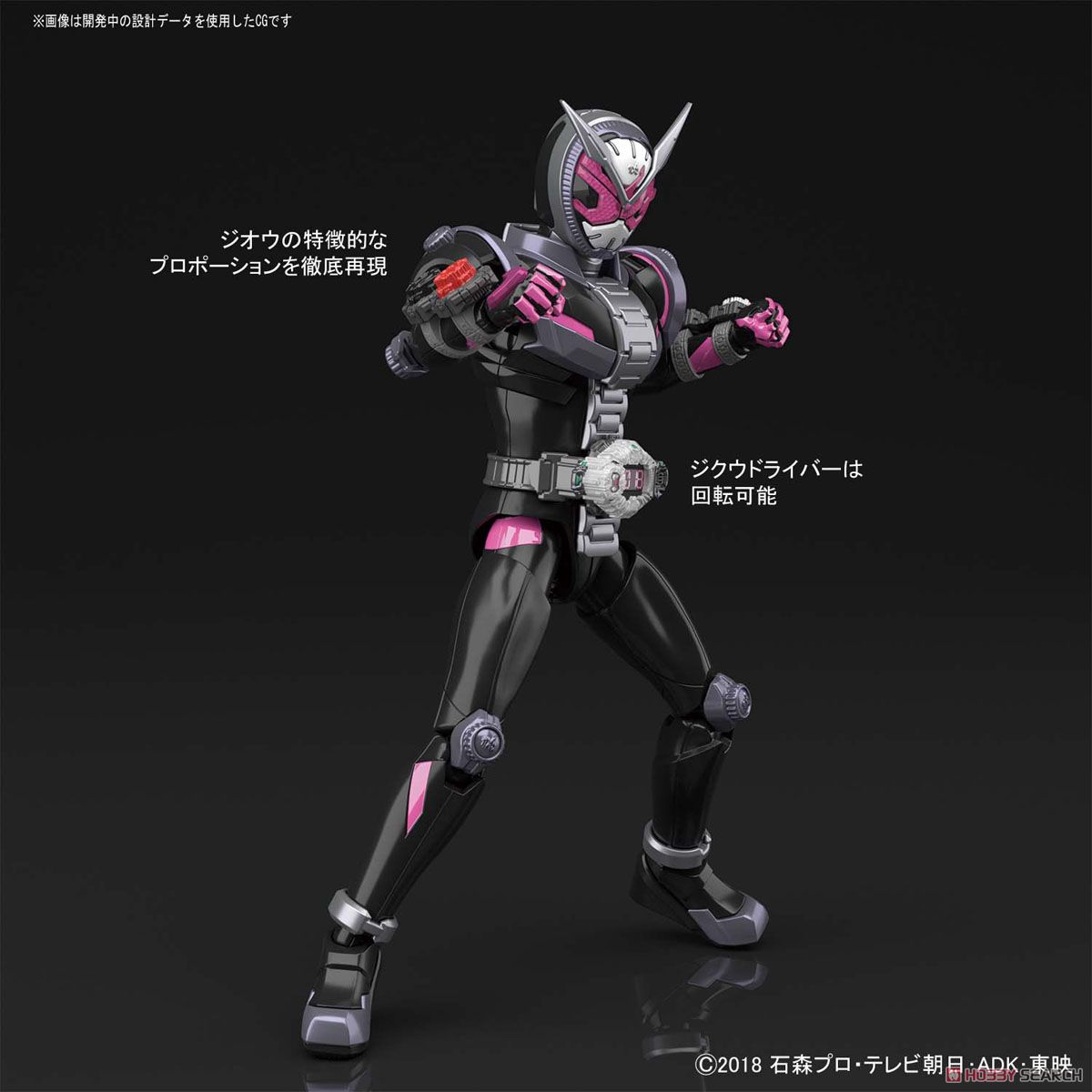 Figure-rise Standard Kamen Rider Zi-O