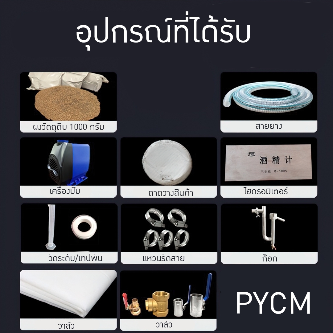 HNXS-01 หม้อกลั่นสแตนเลส 304 310/450/770/885 ลิตร