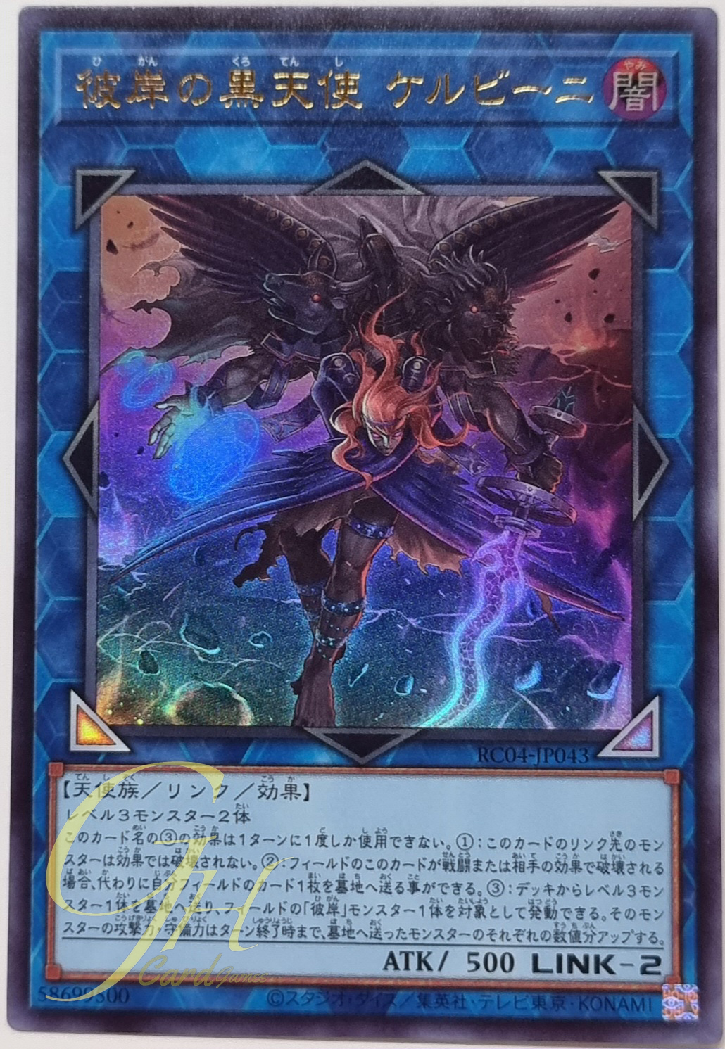 Yugioh [RC04-JP043] Cherubini, Ebon Angel of the Burning Abyss (Ultra Rare)