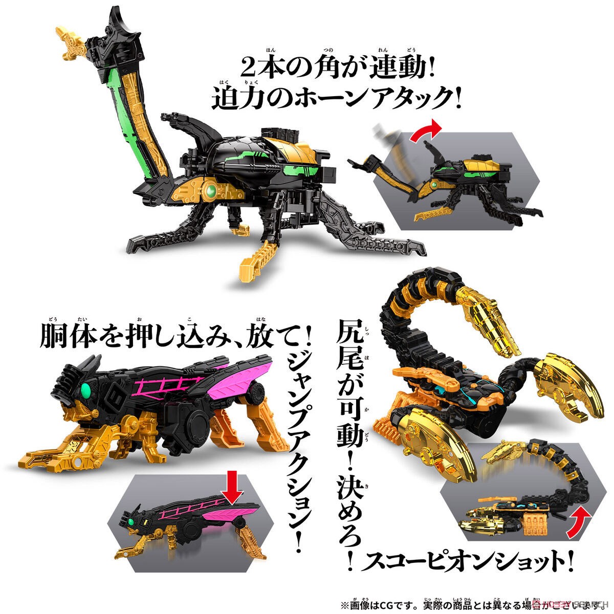 DX Three Great Shugod Set