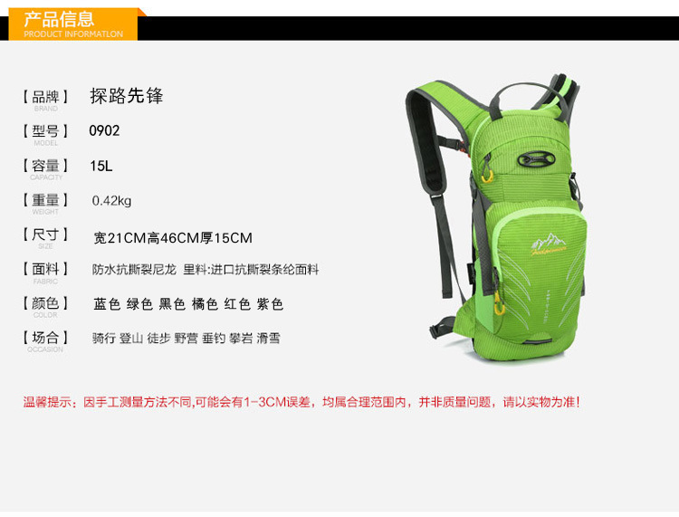 กระเป๋าเป้จักรยาน Feelpioneer รุ่น GJ-0902 ขนาด 15L