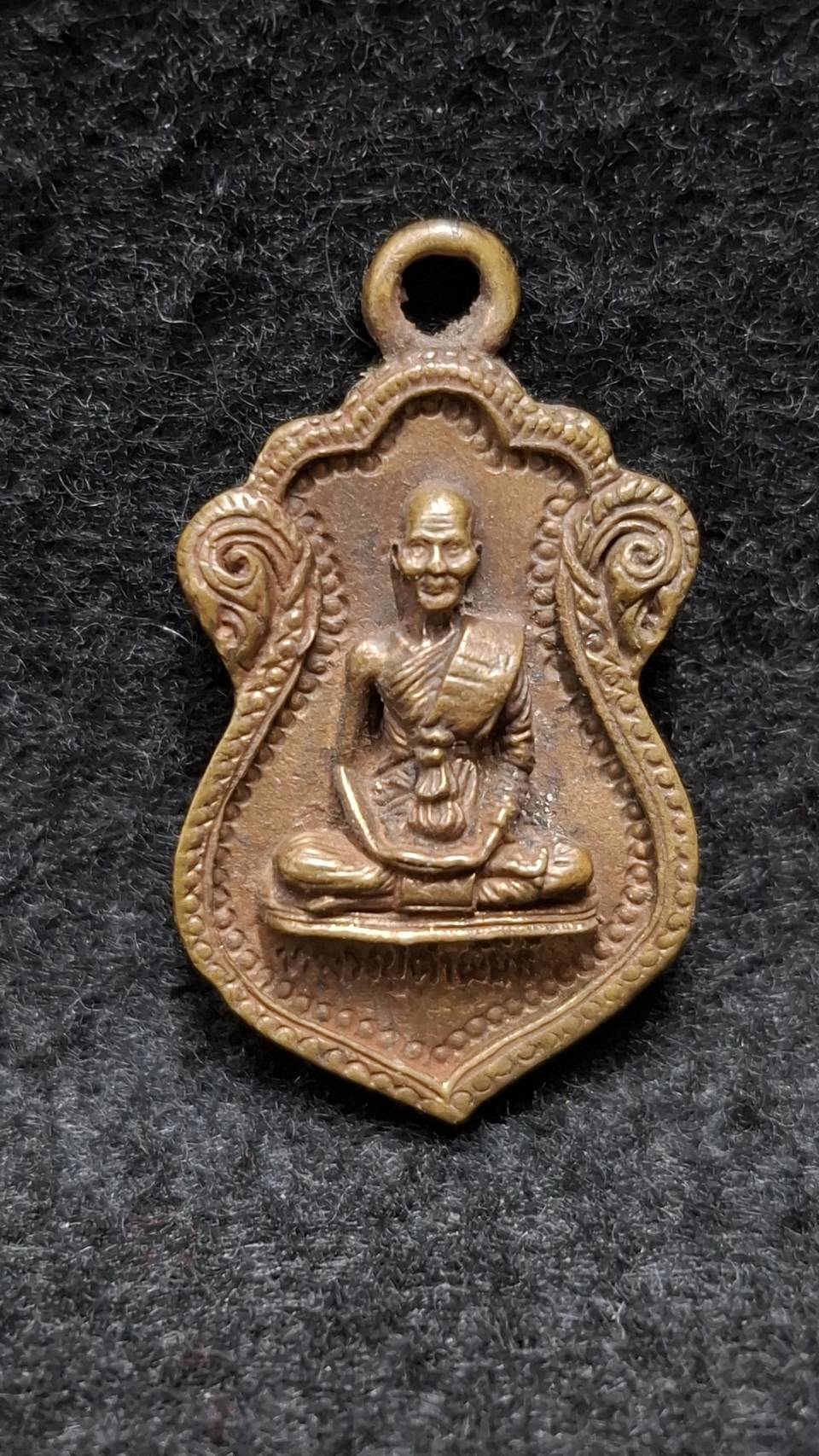 เหรียญหล่อ รุ่น 1 หลวงปู่คำพันธ์ วัดธาตุมหาชัย นครพนม