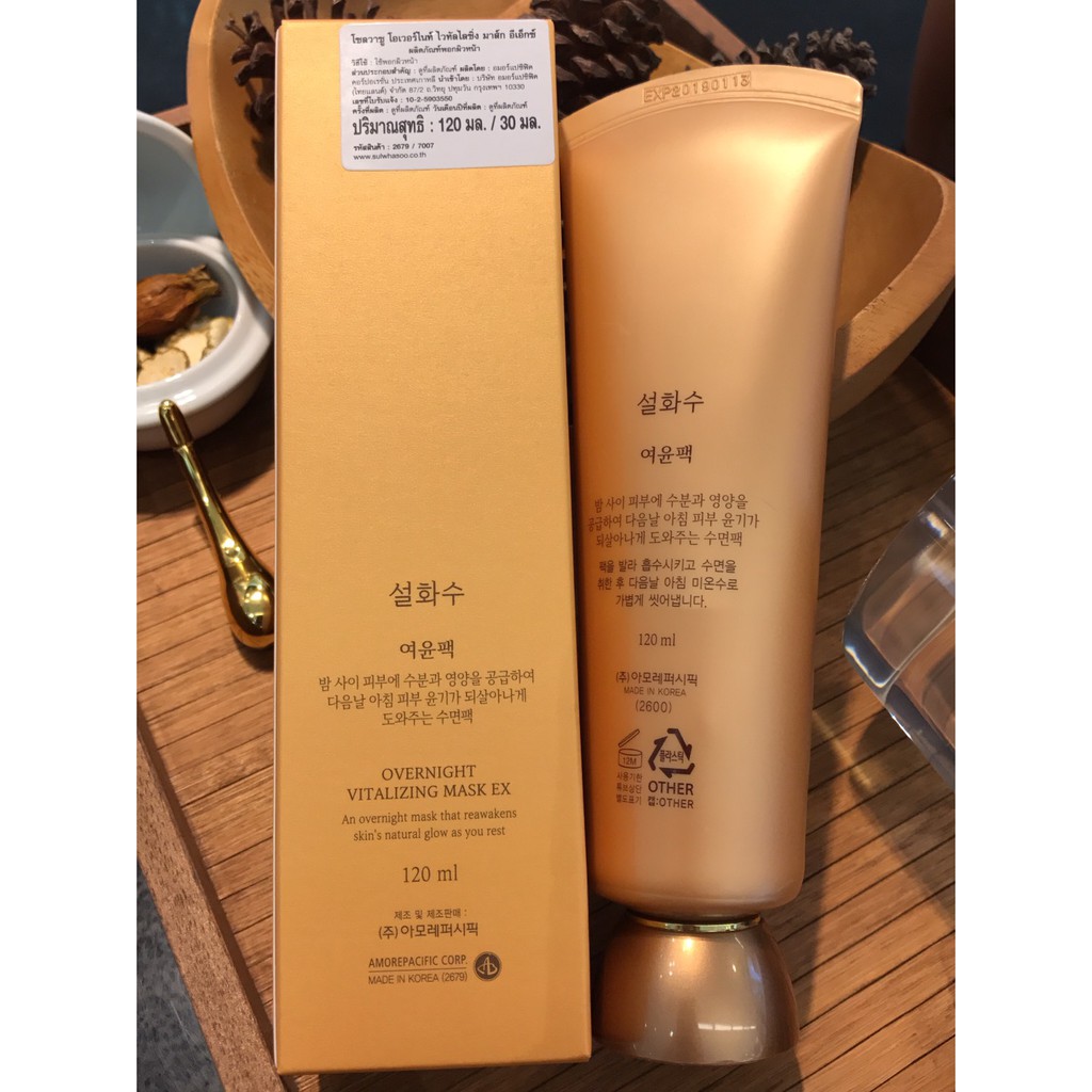 แท้ SULWHASOO OVERNIGHT VITALIZING MASK EX 120 ML มาสก์แล้วนอน ชุ่มชื้น ลดริ้วรอย ตื่นมาเห็นผล กู้หน้าพังภายในข้ามคืน